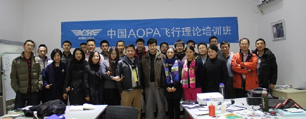 中国AOPA第三期飞行理论培训班学员参观北人户外文化产业园