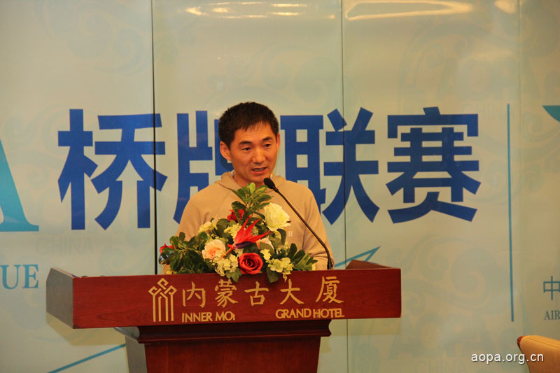 中国航空器拥有者及驾驶员协会常务副理事长张峰致辞
