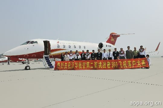 汉华航空第二架挑战者300公务机抵达大连