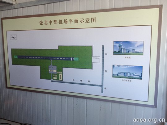 张北中都机场平面示意图 AOPA-CHINA赴张北中都机场考察