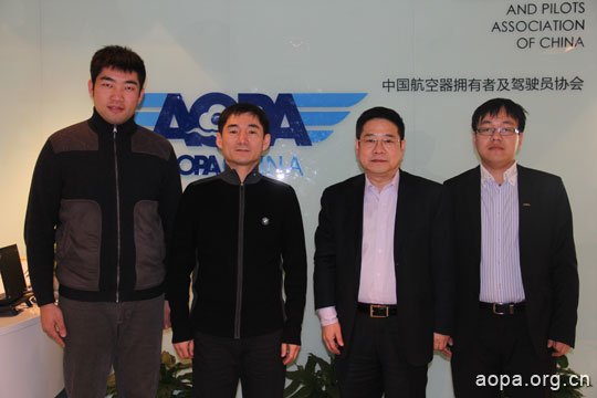 赵振东（右二）与中国AOPA秘书长张峰、常务理事孙欣、项目主管山照辉合影留念