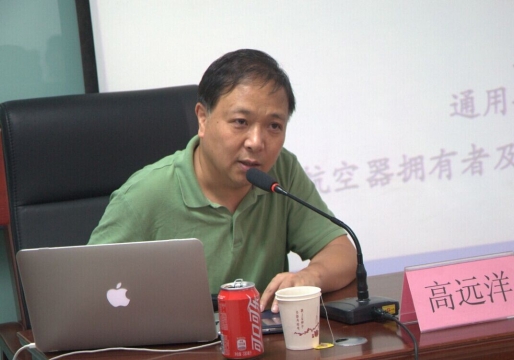 北京航空航天大学通航产业研究中心主任高远洋