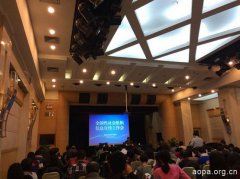 中国AOPA参加全国性社会组织信息宣传工作会议